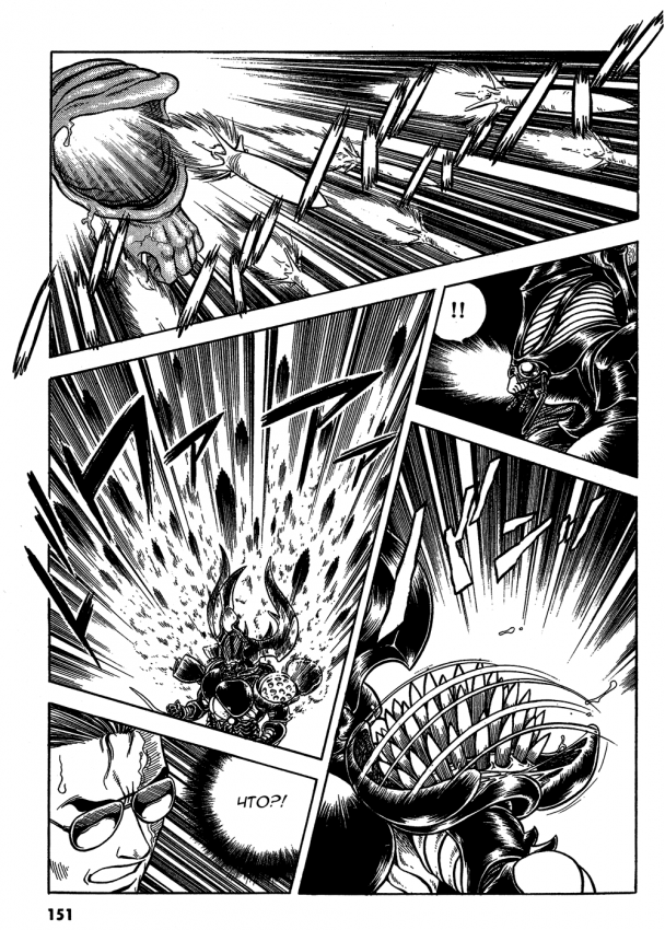 Guyver.t09.c139.png